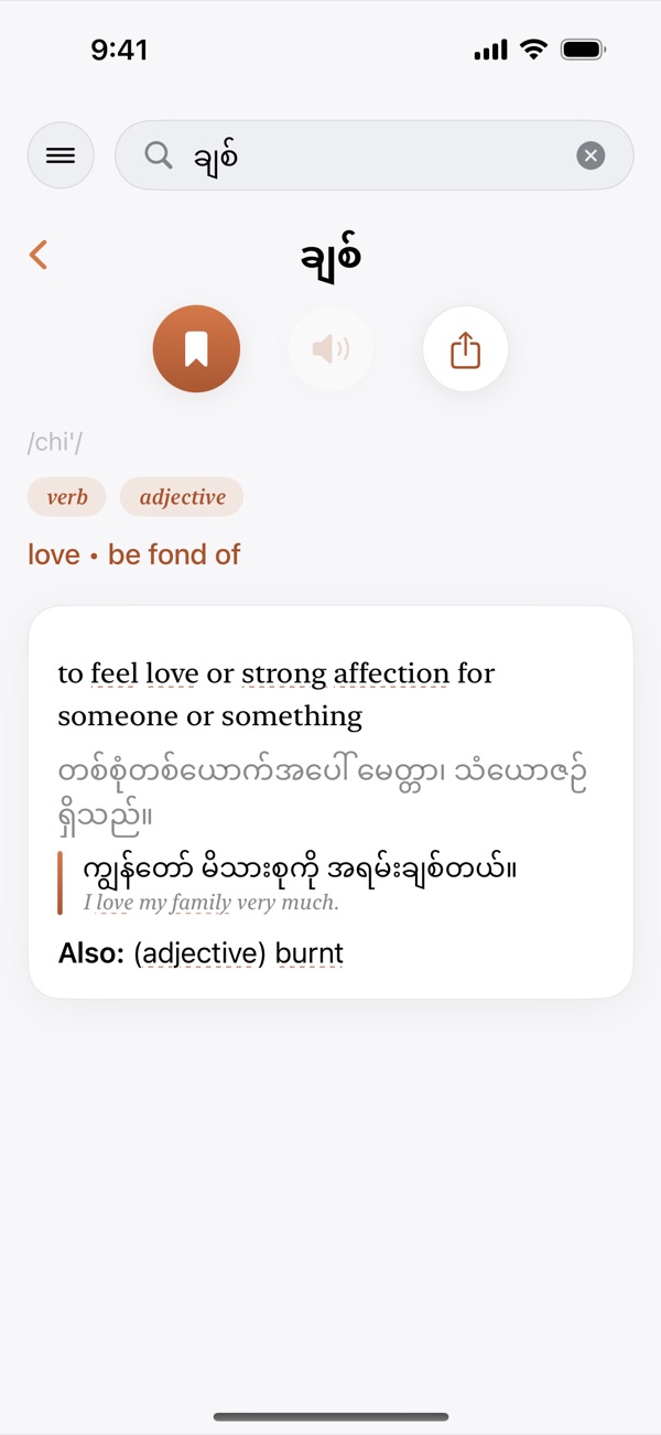 မြန်မာစကားပြောသူများအတွက် ဖန်တီးထားသည်