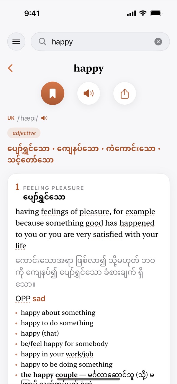 ပိုမိုနက်ရှိုင်းသော ရှင်းလင်းချက်များ