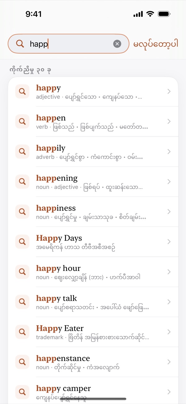 ရိုက်နေစဉ် အကြံပြုချက်များ